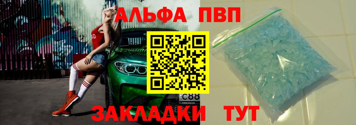 Кандалакша  Альфа ПВП Соль  Вход с VPN  где купить наркоту  Alpha PVP крисы CK  А ПВП СК 