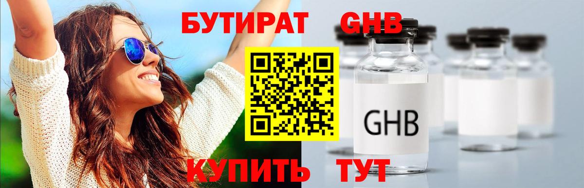 Кандалакша  БУТИРАТ  Вход с VPN  БУТИРАТ буратино 