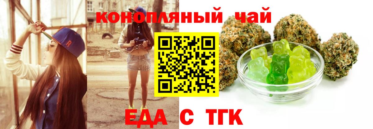 Еда ТГК марихуана  Вход с VPN  Кандалакша 