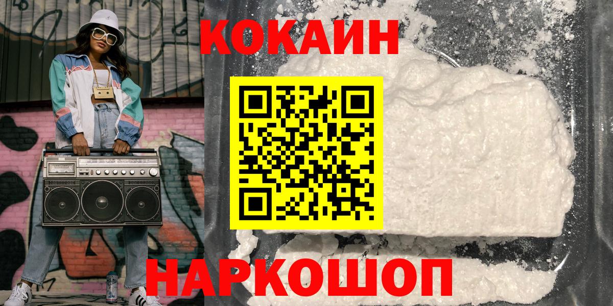 Кокаин Перу  где найти наркотики  Кандалакша  Вход с VPN 