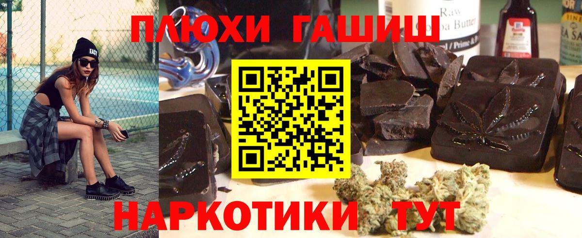 ГАШ hashish Кандалакша
