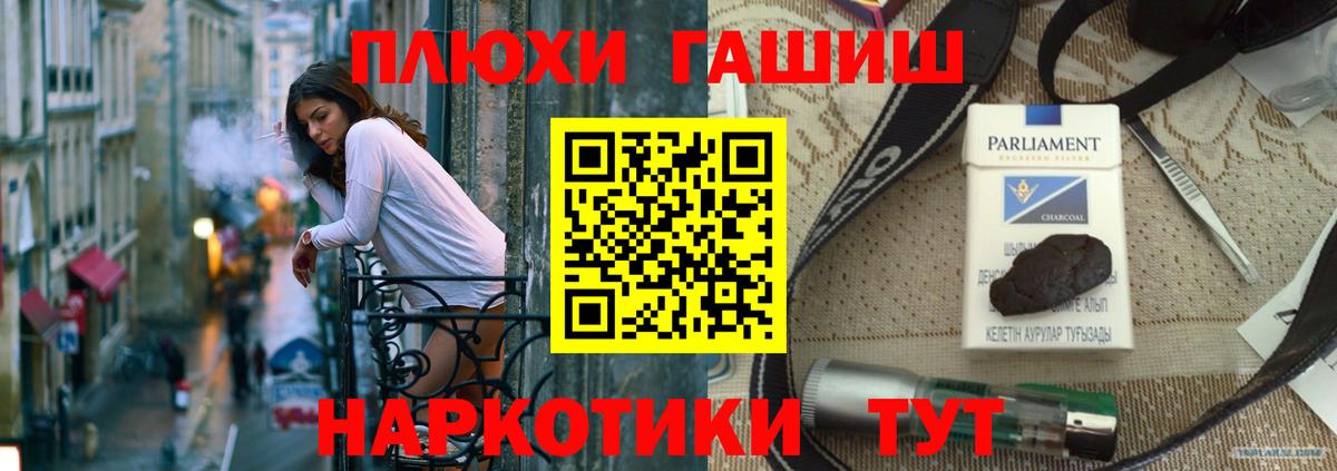ГАШ VHQ  Вход с VPN  Кандалакша  хочу   ГАШ Premium 