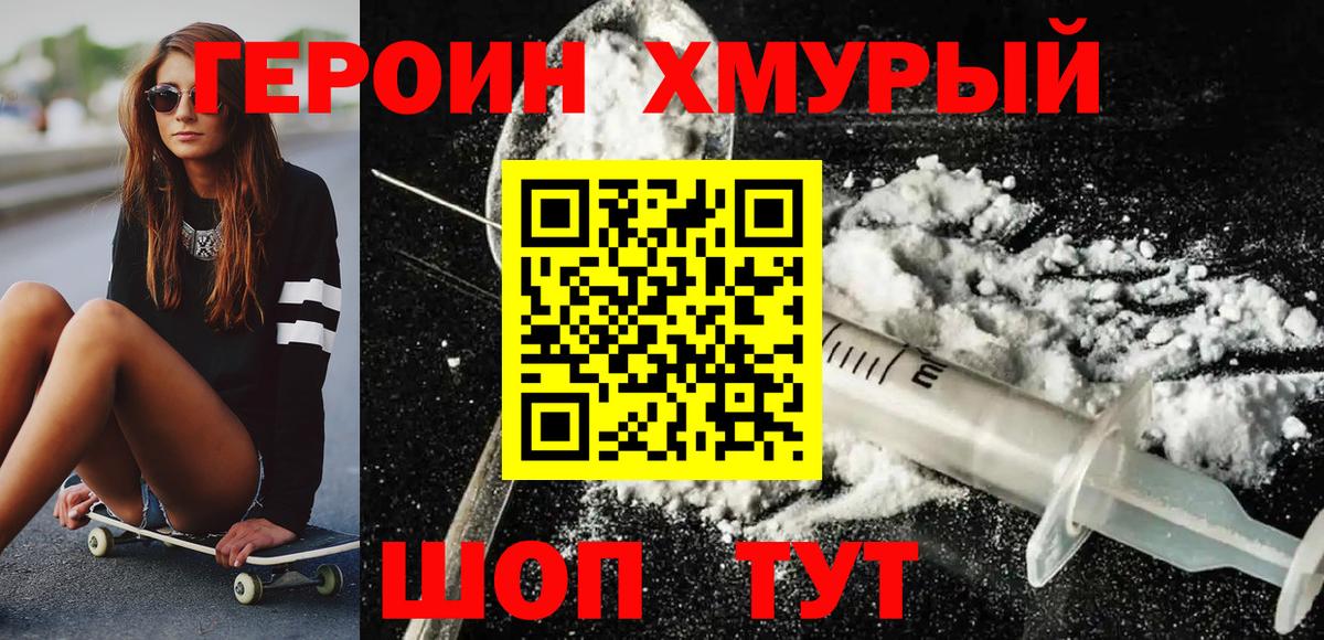 Кандалакша  Героин белый  Вход с VPN 