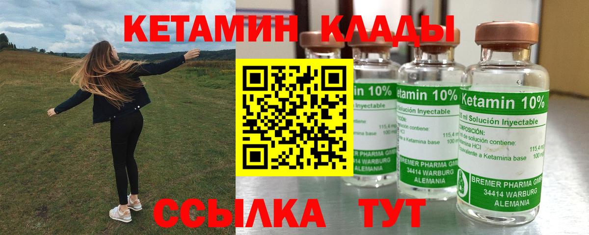 ссылка на мегу маркетплейс  КЕТАМИН ketamine  Вход с VPN  Кандалакша  КЕТАМИН VHQ 
