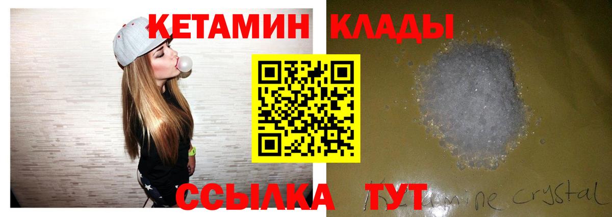 КЕТАМИН ketamine Кандалакша