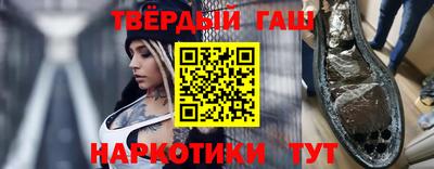 гашиш Гатчина