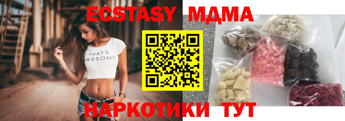 MDMA crystal  МДМА молли  Вход с VPN  Кандалакша 