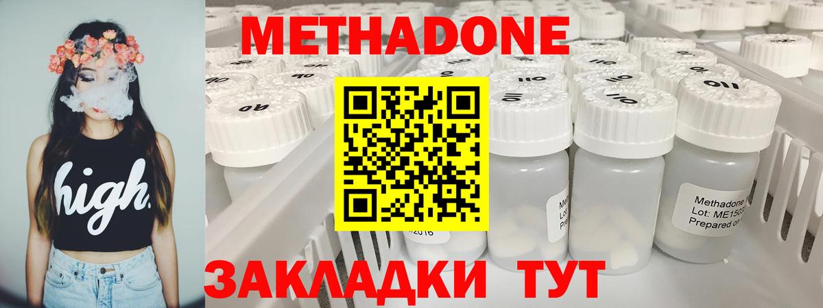МЕТАДОН VHQ  Вход с VPN  Кандалакша  гидра ссылка  МЕТАДОН methadone 
