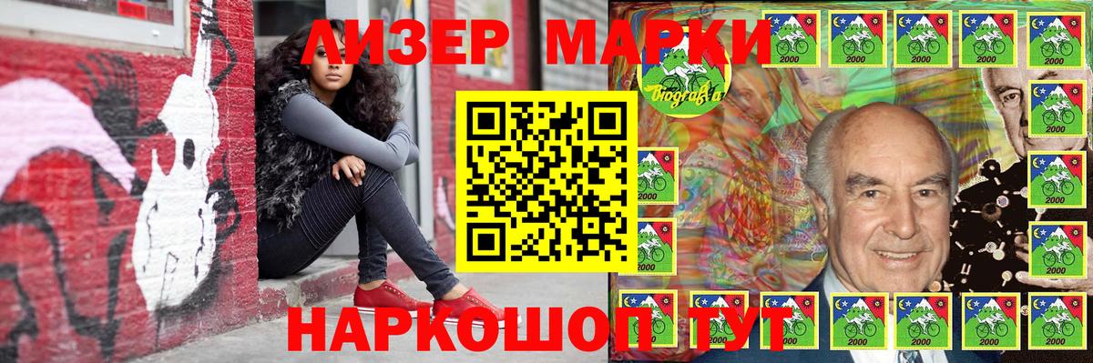 Марки NBOMe 1,8мг Кандалакша