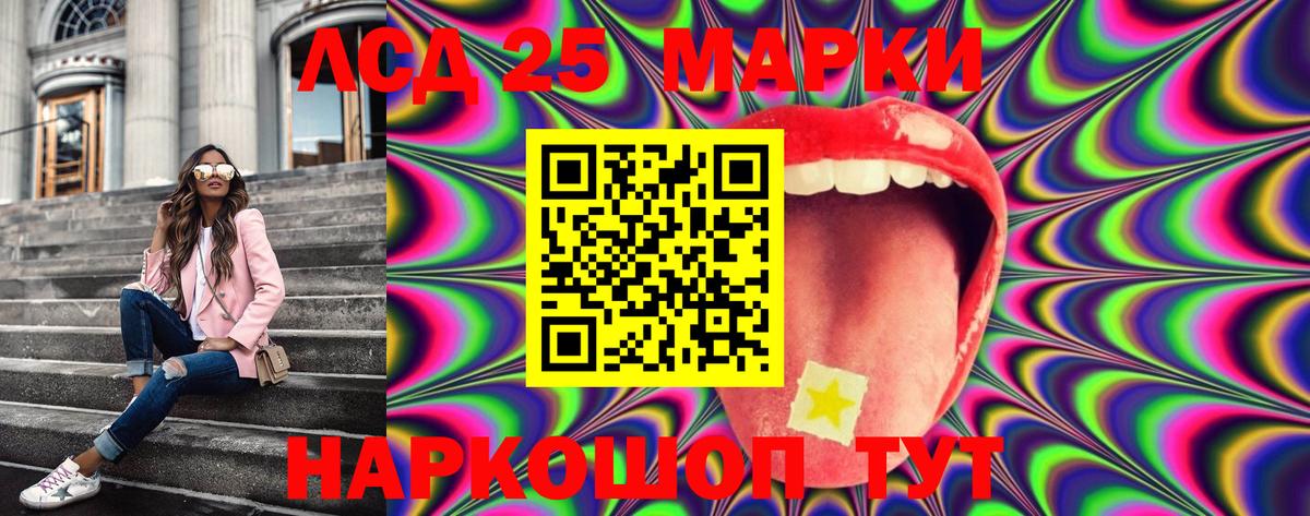 Наркотические марки 1500мкг  Вход с VPN  Кандалакша 