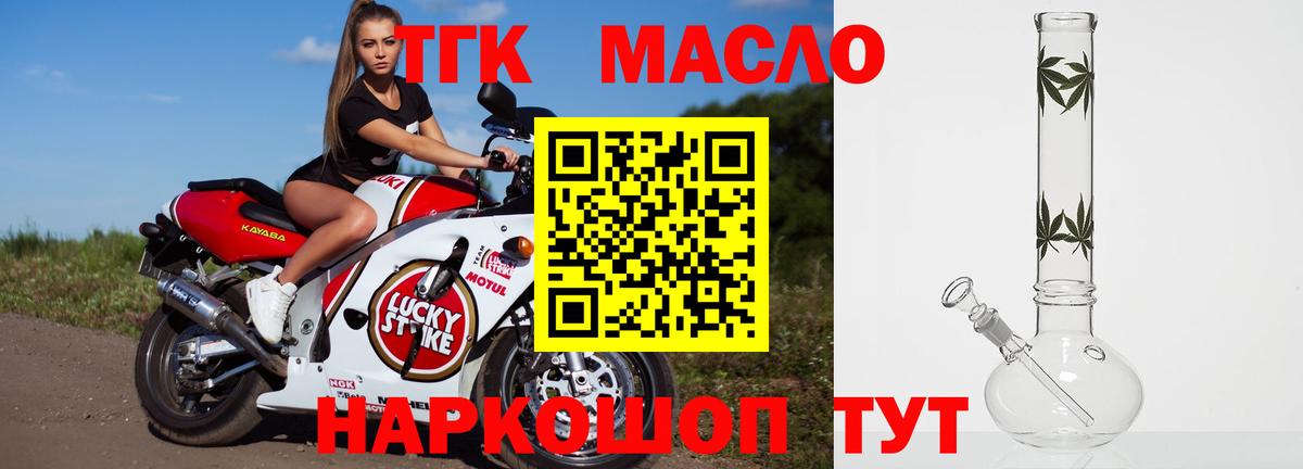 Дистиллят ТГК жижа  Вход с VPN  Кандалакша  ТГК концентрат 