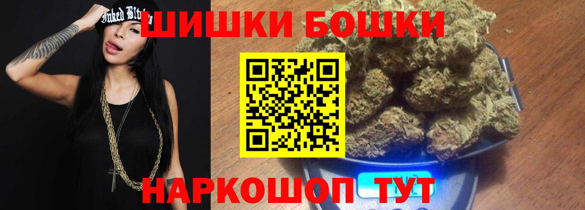 Бошки Шишки конопля Кандалакша